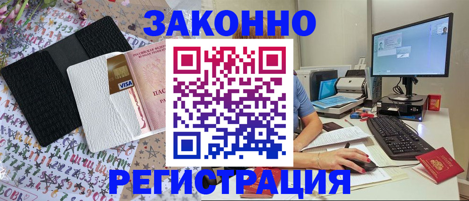 где прописаться в Крыму