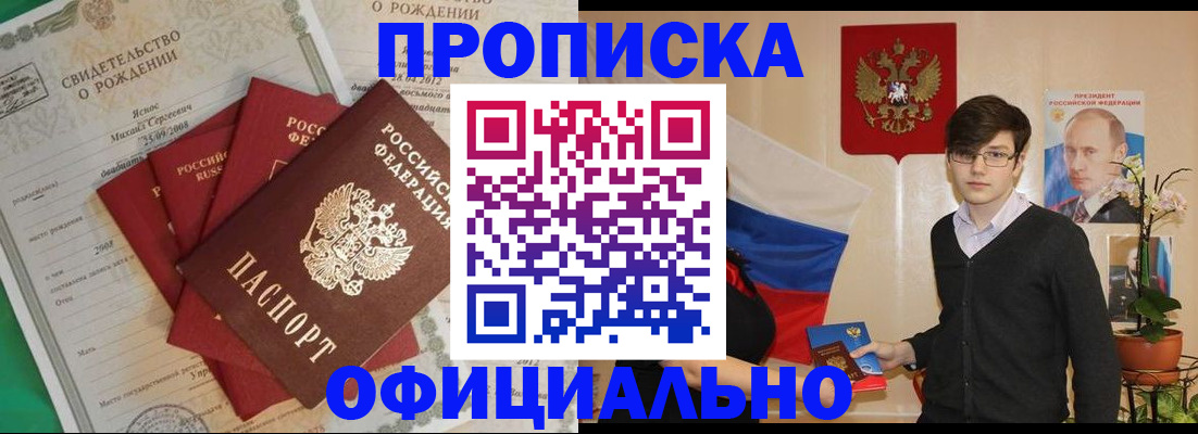 временная регистрация госуслуги в Крыму